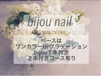 エストアール 博多口店(est-r.)/#ビジューネイル