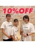 【口コミ投稿限定】10％offギフト券