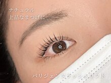 アンジェリカミッシェル 横須賀中央店/パリジェンヌラッシュリフト