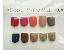 アイラッシュTokyo銀座サンクチュアリ/フット30分コースカラーチャート