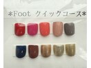 フット30分コースカラーチャート