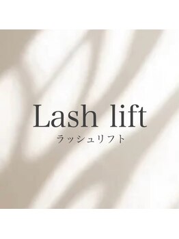 ブランシュ 天神店(Blanche)/ラッシュリフト