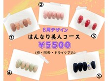 ぷてぃぼ/はんなり美人コース