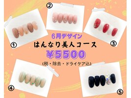 はんなり美人コース