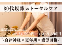 ゼロン(zelon)の雰囲気（～微弱電流専門店～体の芯から全身の凝りをほぐす♪ヘッドスパ）