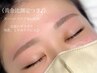 【オプション】美眉ケア¥5980→¥3300(他メニューとセット予約限定)