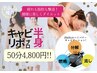 痩身マシンを試せる！キャビ,R波,EMS/50分4800円半身痩身で体型の悩みを解決!