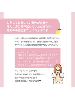 イエス マイサロン(yes My Salon)/レモンボトル説明3