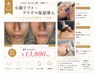 人気No.3 【たるみ・ほうれい線改善】小顔×プラズマ保湿導入でハリ艶肌へ♪
