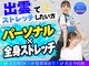 ストレッチヒーロー 出雲店(STRETCH HERO)の写真