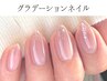 新規【グラデーションネイル】オフィス系ナチュラル美爪￥9900→￥9000