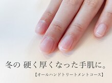 コナ(KONA)/まつ毛と同時にハンドケアも