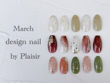 プレジール(Plaisir)/3月定額Ｃ