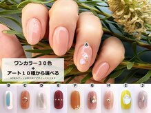 青山ネイル テルミナ錦糸町店(Aoyama Nail)の雰囲気（パラジェル/バイオジェル/カルジェル変更無料★DRYケア込￥7700）