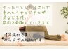 【さとう限定】ゆったりカラダ伸び～る☆タイ古式マッサージ(60分)6000円→