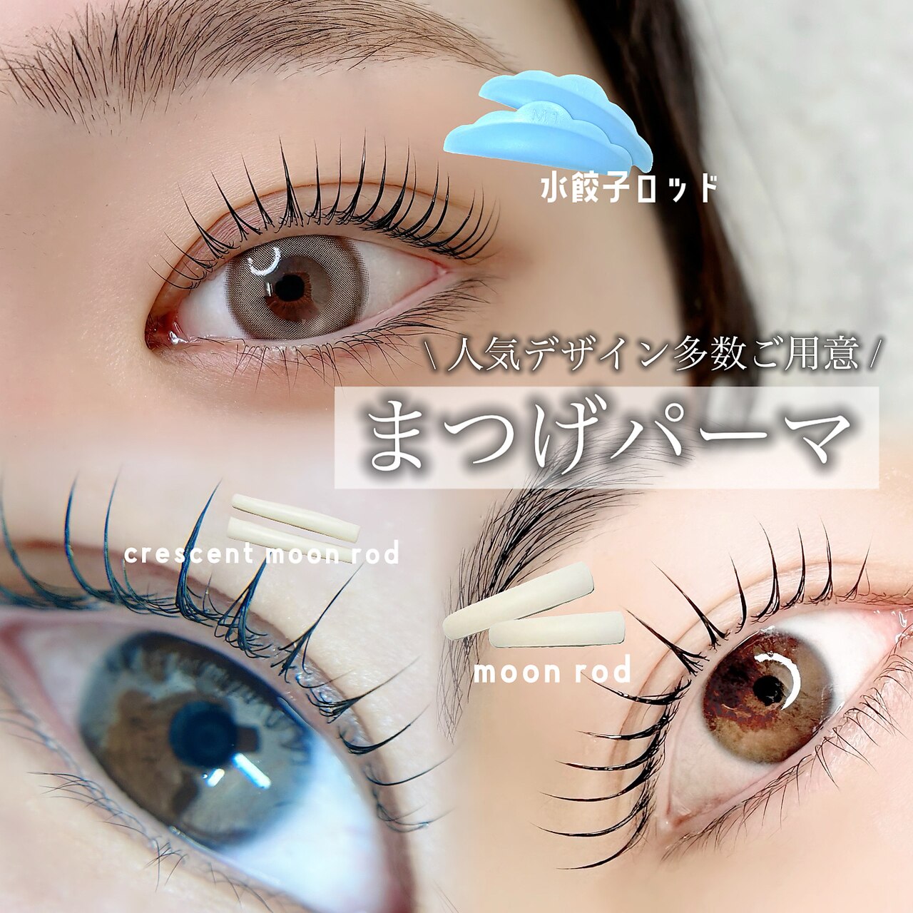 【6月限定クーポン★】根本からしっかり立ち上がるまつげパーマ7300→4980円
