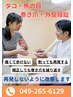 肩こり/腰痛/足底筋膜/踵の痛み/股関節の不調/足の親指、小指の痛み