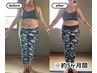 気づいたらタイミングを過ぎてた、今年こそ！夏までに-５kg│ 初回約60分