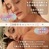 キレミカ 下関店