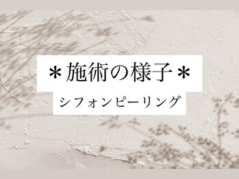 セレネ(SELENE)/剥けずにすっぴんシフォン肌