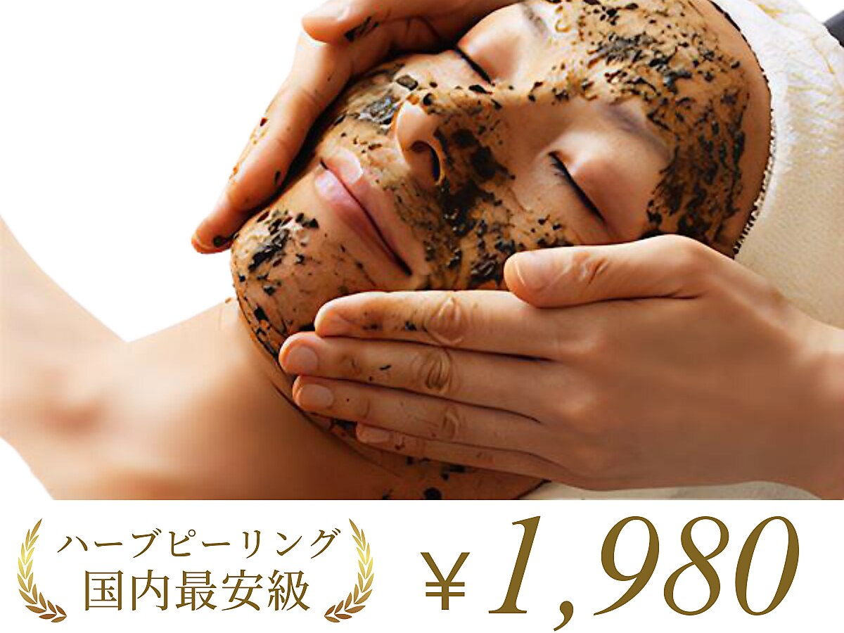 南青山コスメクリニック スキンラボ 横浜(SKIN LAB)｜ホットペッパー