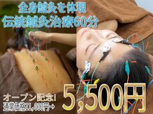 リケア鍼灸院 渋谷駅前(reCare)