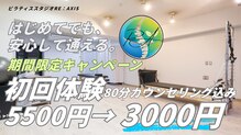 リアクシス(RE:AXIS)