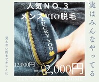 オーサム(Awesome)