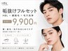 【男女OK】HBL+ごっそり毛穴洗浄+顔脱毛★垢抜けフルセット¥20400→¥9900