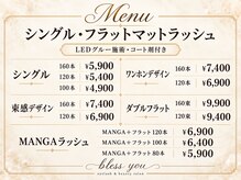 ブレスユー 北堀江(bless you)の雰囲気（メニュー表・シングル『フラットマットラッシュ』）