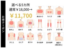 ステイゴールド 新百合ヶ丘(STAY GOLD)/選べる5ヶ所脱毛