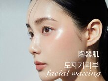 サロン ド アリーナ(Salon de Alina)/眉毛脱毛