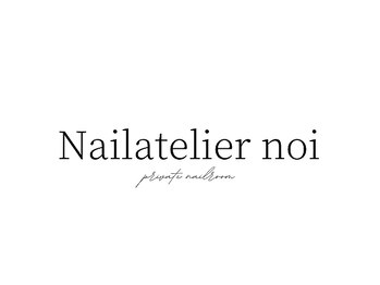 ネイルアトリエ ノイ(noi)