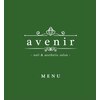 アヴニール(avenir)ロゴ
