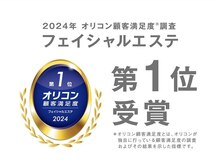 今年も顧客満足度　第1位受賞しました！！