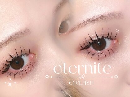 エテルニテ(eternite)の写真