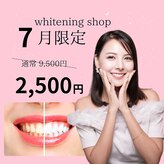 ホワイトニングショップ 長崎店
