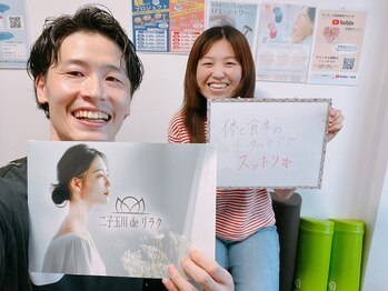 二子玉川deりらく/歪みや可動域チェックで現状把握