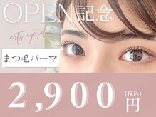【パリジェンヌ・まつ毛パーマ専門店】arts eyesalon 町田駅前通り店【3月~(予定)】