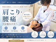 大阪梅田ピュアプロポーション 整体 カイロプラクティック院