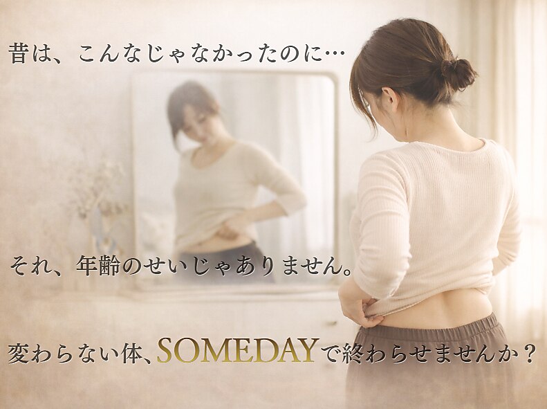 サムデイプレミアム 名駅店(SOMEDAY PREMIUM)｜ホットペッパービューティー