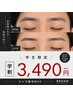 新規★【平日限定】U24学割☆似合わせメンズ眉毛wax ￥3490 * 学生証確認