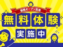 ほねごり接骨院 はりきゅう院 清水有東坂院