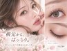【ラッシュリフト】根元からぱっちり＊似合わせラッシュリフト