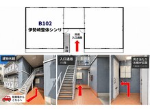 伊勢崎整体シンリ/入り口のご案内