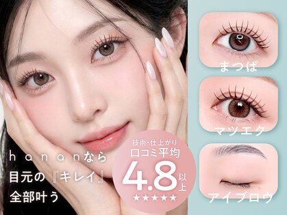 ハナン 枚方市駅前店(hanan)の写真