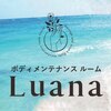 ボディメンテナンスルーム ルアナ(Luana)のお店ロゴ