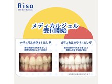 リソ(Riso)の雰囲気（短期間で効果を実感したいなら高濃度ジェルが断然おすすめ！）