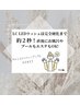 新規オフ無料★LEDフラットラッシュ６０分つけ放題★ANNIVERSARYキャンペーン