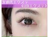 所要時間75分【LEDエクステ】フラット140本　¥8480